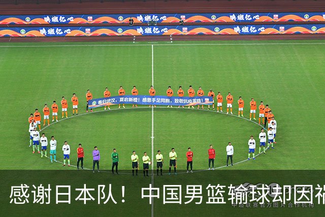 感谢日本队！中国男篮输球却因祸得福，赛后收获3个好消息